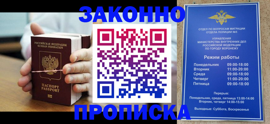 временная регистрация недорого в Дивногорске